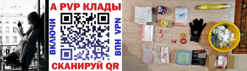 Alpha PVP Соль  Купить где  Омутнинск 