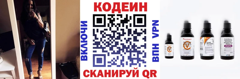 Купить  Омутнинск  Кодеин напиток Lean (лин) 
