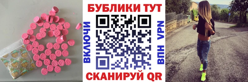 Экстази 280 MDMA  Купить где  Омутнинск 