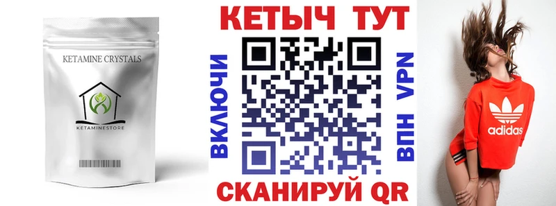 Кетамин ketamine  Купить  Омутнинск 