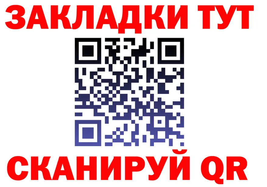 ГАШ гарик ТОР площадка МЕГА Омутнинск
