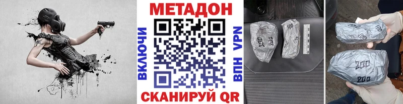 МЕТАДОН methadone  Купить закладки  Омутнинск 