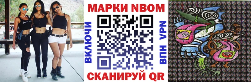 Купить закладки Омутнинск Марки 25I-NBOMe 1500мкг